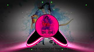 Rang Mohe Ram Naam Pyara Soundcheck Special DJ Neelesh Harda [upl. by Victory]