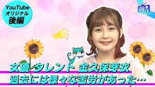 【口喧嘩タレントぼんぼんこと金久保芽衣は陸上好き！「風が強く吹いている」をおすすめ】YouTube版BOOKSTANDTV｜13 後編 [upl. by Nnail152]