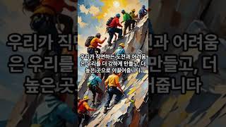 인생을 바꿀 단 한 마디 성공한 사람들이 전하는 명언 [upl. by Ytsud]