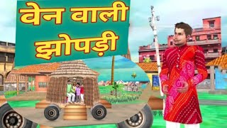 ven wali jhopdi Hindi kahani luxury jhopdi  moral of the story kids story exploreyoutube [upl. by Yrrot]