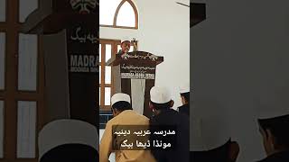 Madrasa Arabia Deenia Moonda diha baig [upl. by Showker]