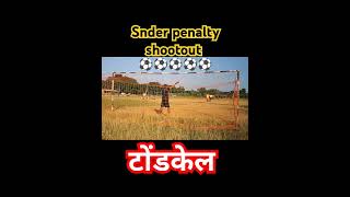 Snder penalty shootout football footballskills footballplayer tranding youbee like jharkhand [upl. by Elisa390]