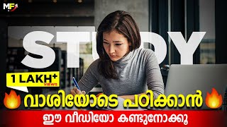 Hard Work Pays Off  Best Study Motivation for Students  Malayalam Study Motivational Video [upl. by Romeu370]