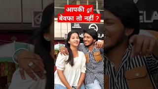 दोस्त या बेवफा । BetrayalVsFriendship bewafagirlfriend shorts [upl. by Yentroc]