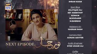 Noor Jahan Episode 30  Teaser  ARY Digital [upl. by Ause]