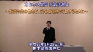 稻 恭宏 博士（稲 恭宏 博士） 緊急特別講演 16 福島原発事故の医科学事実 [upl. by Immat]