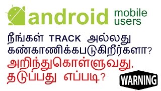 HOW TO  KEEP  YOUR  ANDROID  SAFE  TAMIL  ANDROID TRICKS [upl. by Eicyal]