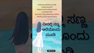 Kannada feeling songNeerali Sanna kannada songPuneeth RajkumarMotivational song kannadasong sad [upl. by Fatsug]