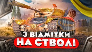 PROGA MOD 46 МАРС wot  WOT УКРАЇНСЬКОЮ 💙💛 [upl. by Appilihp762]