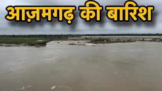 आज़मगढ़ की बारिश  आज़मगढ़ की बरसात 2024  Azamgarh Village Rain 2024  Azamgarh Uttar Pradesh [upl. by Einneb]