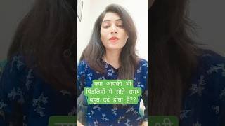 आपके भी पिंडलियो मे रात को सोते समय दर्द होता है तो ये उपाय करें  drkiransaini pain healthytips [upl. by Bock]