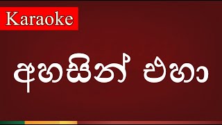 Ahasin Eha  අහසින් එහා   Karaoke Version [upl. by Linders431]