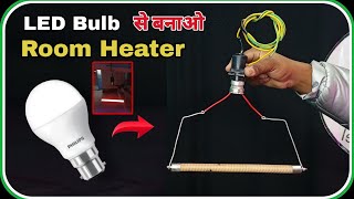 सिर्फ ₹20 मे बनाया Room Heater 😱 ll room heater kaise banaye ll Room Heater ll diy Room Heater ll [upl. by Marentic288]