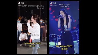 Yu Shanshan 鱼闪闪 BLING vs Dai Yutong 戴羽彤 part 2 [upl. by Catlin864]