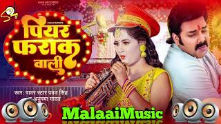 Dj Malaai Music  Jhankar  Hard Bass Toing Mix 🎶 Piyar Farak Wali √√Malaai Music Dj Songs [upl. by Huei507]