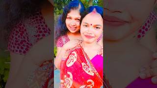 বৌদি আমায় সাজিয়ে দেবে সুখেরই সংসার viralvedio love plzdosuporrtmychanlfriends song [upl. by Octavie]