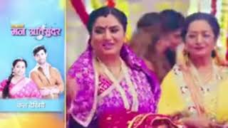 Mann Atisundar 13 July 2024 Divyams new wife entry because Sujata wants [upl. by Zitvaa]