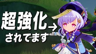 【原神】元祖最強ヒーラー「七七」が水神実装で復権！ [upl. by Ezra]