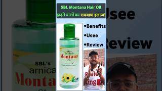 Montana Oil  SBL Arnica Montana Hair Oil Review  Arnica Montana Hair Oil [upl. by Nnor]