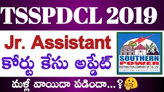 TSSPDCL 2019 JACO court case update tsspdcl junior assistant court case latest update [upl. by Reste]