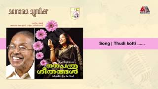 Thudi Kotti  Chaithra Geethangal [upl. by Savdeep334]