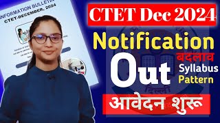 CTET Dec 2024 Notification Out  CTET Dec Notification Out  CTET Notification Out  CTET New Today [upl. by Erl]