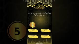 How Many Times Does the Angel Visit a Person Nearing Death  Islamic Quiz live facts islam [upl. by Ikik]