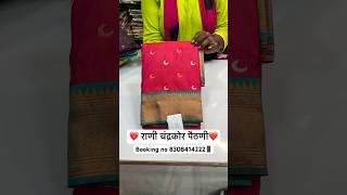 ❤️Chandrakor Paithani💖 The Best Karbharin Silk Sarees Collection  Booking no 8308414222📱✅ [upl. by Lenej]