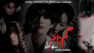 GUM NAAM HAI KOI 🌚  PART 22  taekook ff in urdu writer taelishu  taekookff taelishu [upl. by Esyli59]