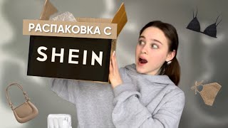 распаковка с SHEIN💌  как заказать в РОССИЮ [upl. by Bryanty]