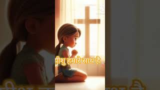 Bible quiz❓❌🤔🤔 लाल समुद्र को दो भाग किसने किया था❓🤔🤔 biblechallenge bible quiz reels viralvideo [upl. by Animor]