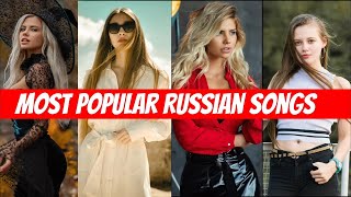 Top 25 Most popular Russian songs In InstagramYou Have Heard The Song But Dont Know The Name [upl. by Ricoriki668]