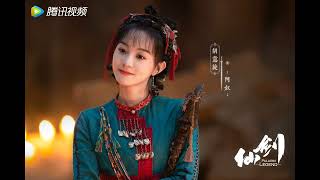 🌺 Hu Yi Xuan He Yu Yang Yutong Xu Hao Drama quotNew Legend of Sword and Fairy Onequot  quotFairy swordquot [upl. by Oirogerg]