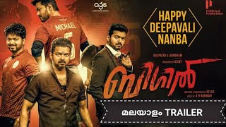 Bigil Malayalam Trailer Thalapathy Vijay Nayanthara [upl. by Solracsiul]