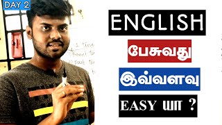 சுலபமாக ENGLISH பேசுவது எப்படி  INTRODUCTION  How to speak in English  Learn english speaking [upl. by Alysa]