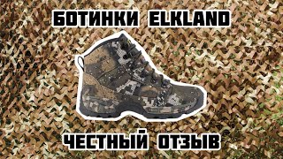 Ботинки ELKLAND 158 Честный отзыв [upl. by Naejarual]