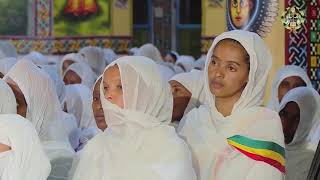 Orthodox Tewahdo Serate kidase  ስርዓተ ቅዳሴ ✝️ [upl. by Lida709]