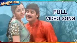 Ninne Premista Songs  Oka Devata Male Full Song l Nagarjuna Soundarya  MeekuIshtamainaPaatalu [upl. by Anagnos]