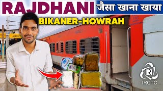 journey in Bikaner Howrah Weekly Express  rajdhani jaisa khana khaya [upl. by Alley323]