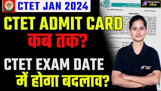 CTET 2024 ADMIT CARD Latest News  CTET ADMIT CARD  CTET Exam Date Postponed [upl. by Pulchi80]