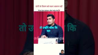 Kamran Akmal reaction on Ms Dhoni shorts cricketshorts msdhoni kamranakmal [upl. by Faletti]