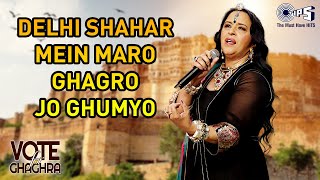 Delhi Shahar Mein Maro Ghagro Jo Ghumyo  Ila Arun  Indi Pop 90s Songs Hindi  Vote For Ghaghra [upl. by Yelir]