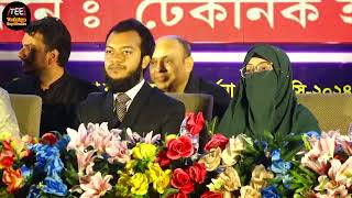 জিপিএ ৫ প্রাপ্ত কৃতি শিক্ষার্থী সংবর্ধনা । পর্ব ৩ । এসএসসি ২০২৪ । টেকনিক ইজি এডুকেশন [upl. by Olotrab]