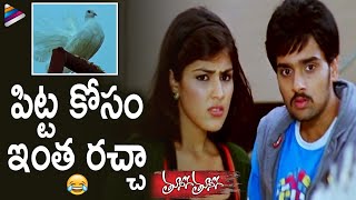 Rhea Chakraborty amp Sumanth Ashwin Hilarious Fighting Scene  Tuneega Tuneega Movie  Naga Babu [upl. by Sybley]