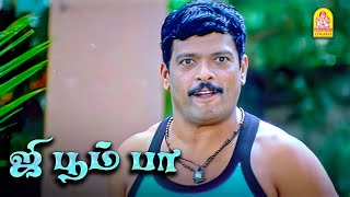 என்னை யாராலயும் ஏமாத்த முடியாது Jee Boom Baa Movie Scenes  Mukesh  Jagadish [upl. by Doroteya807]