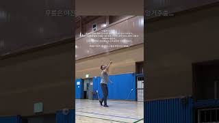 배드민턴 난타 클리어 하이클리어 badminton clear highclear [upl. by Elrak]