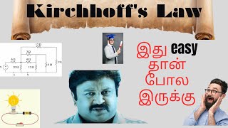 Kirchhoffs law TAMIL 😊😉EASY EXPLANATION [upl. by Anilam]