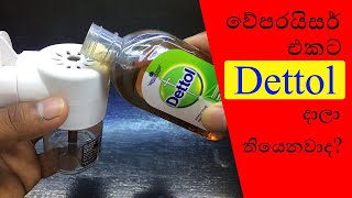 අලුතින් වේපරයිසර් ගන්න ඕන නෑHow to kill Mosquitos In 5 Minutes  Magic Ingredients  Super Result [upl. by Tterab]