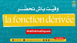 Bac Sciences  Math  Exercices Corrigés sur la Fonction Dérivée  Révision Efficace [upl. by Annahoj]