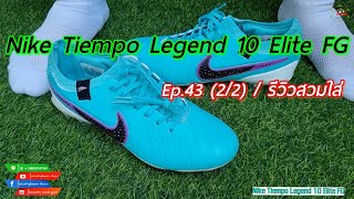 Nike Tiempo Legend 10 Elite SGPRO PLAYER EDITION Ready [upl. by Ayra419]